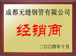 依安经销商